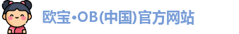 欧宝OB